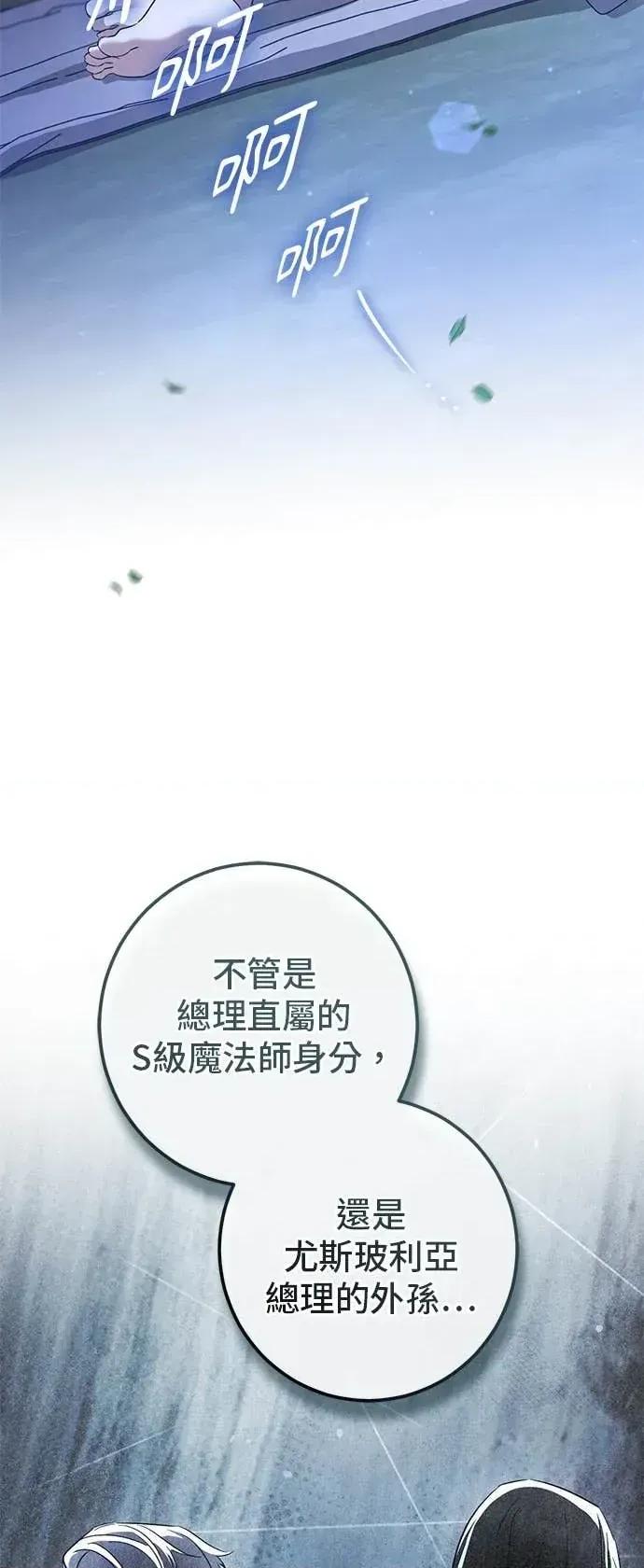 爱在监狱 爱在监狱-第91话 第82页