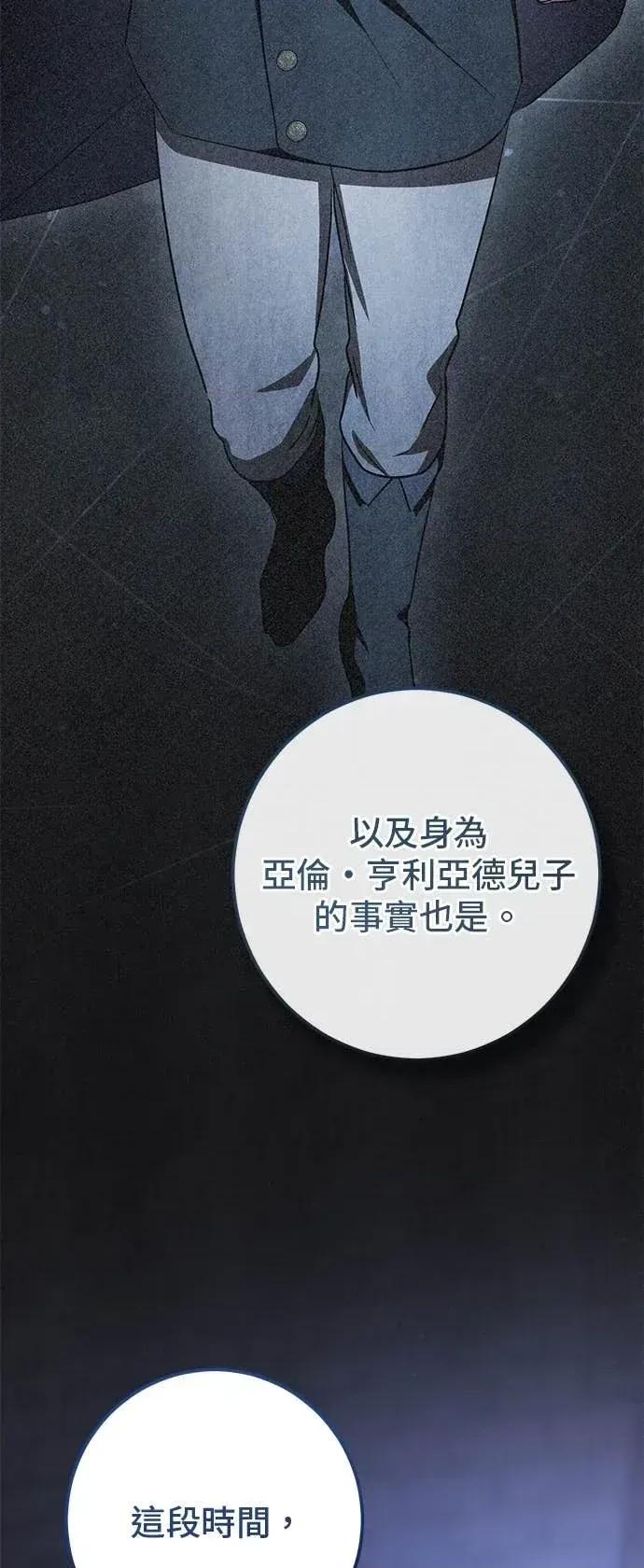 爱在监狱 爱在监狱-第91话 第84页