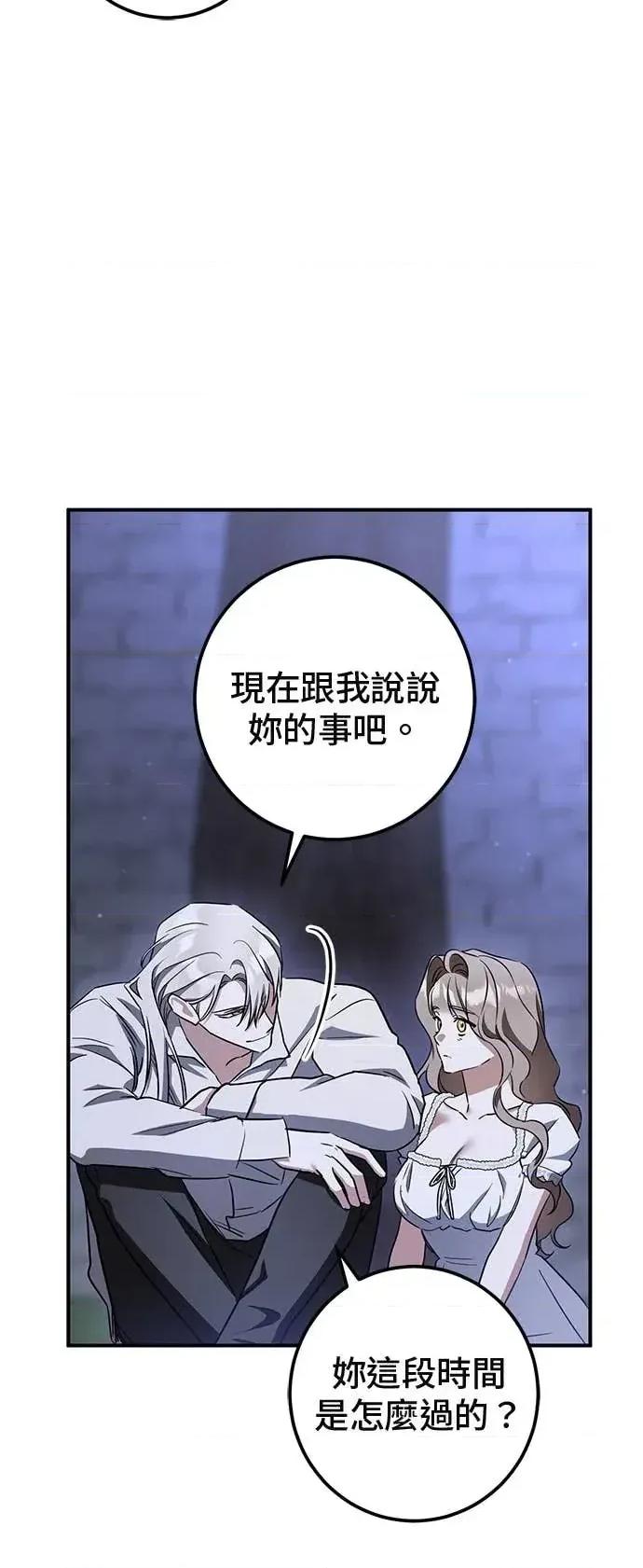 爱在监狱 爱在监狱-第91话 第87页