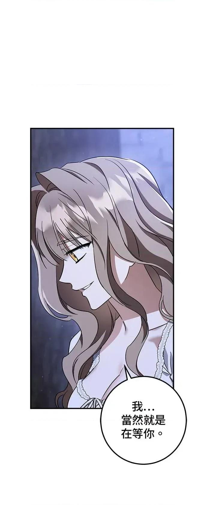 爱在监狱 爱在监狱-第91话 第88页