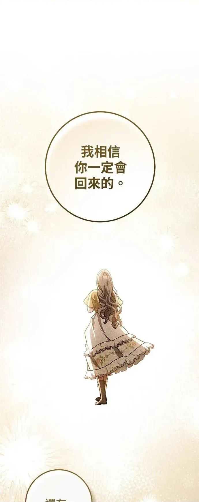 爱在监狱 爱在监狱-第91话 第89页