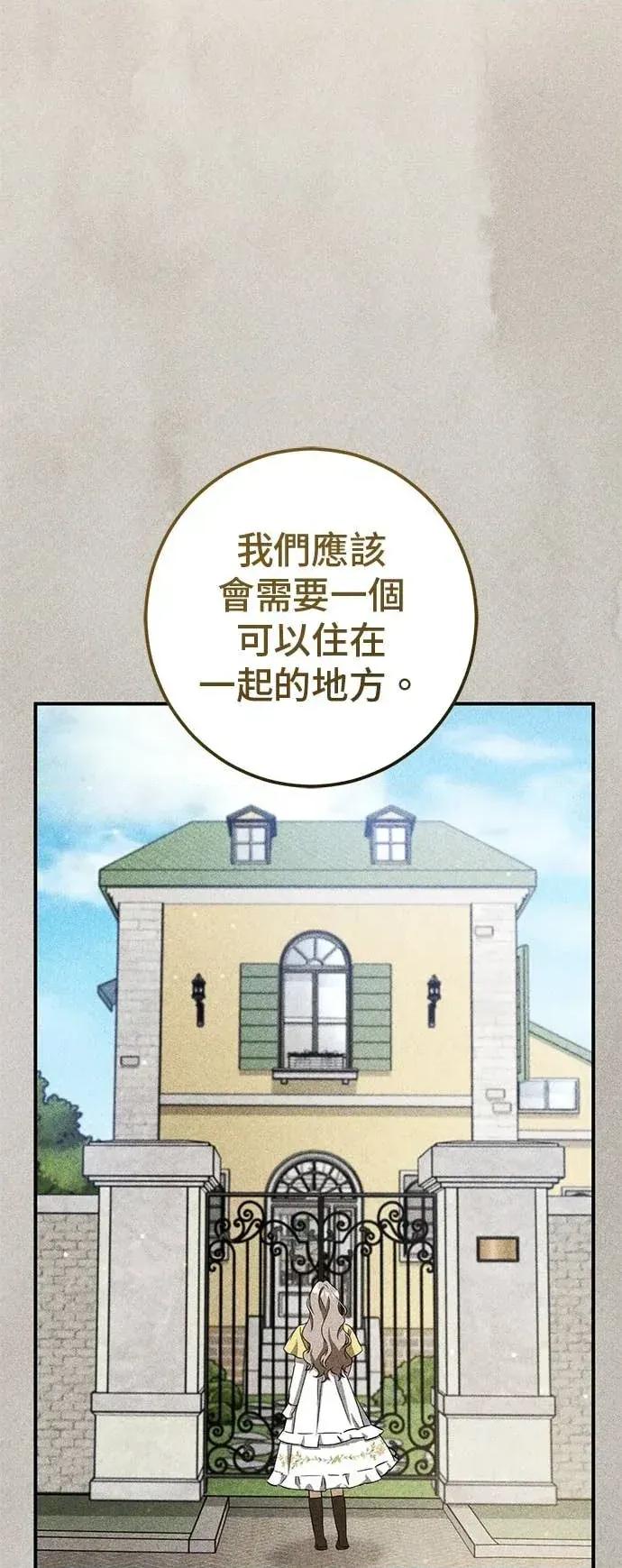 爱在监狱 爱在监狱-第91话 第91页