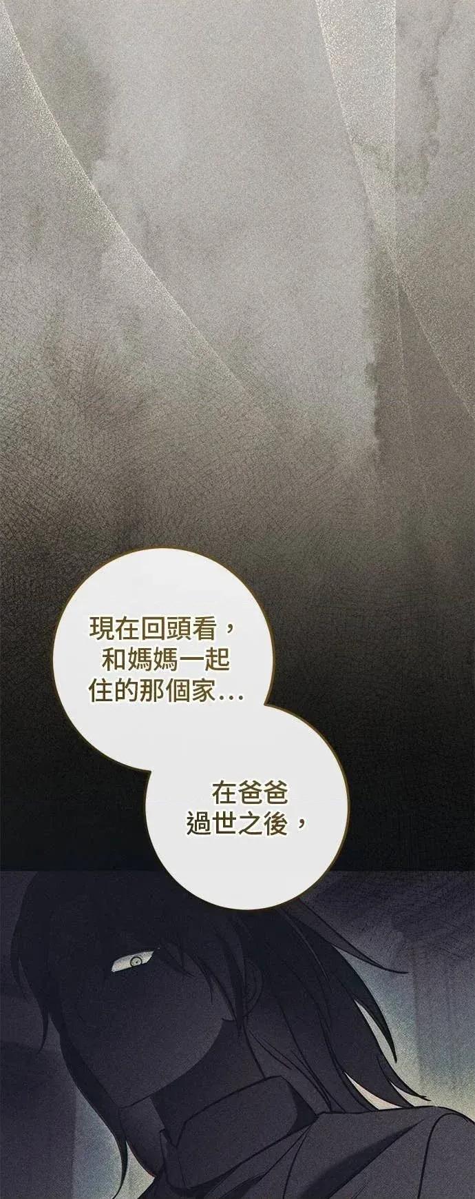 爱在监狱 爱在监狱-第91话 第93页