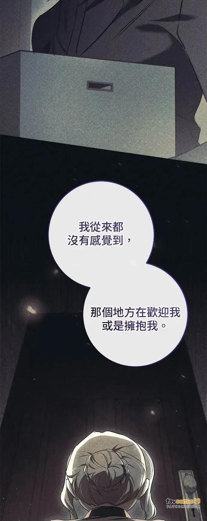 爱在监狱 爱在监狱-第91话 第94页