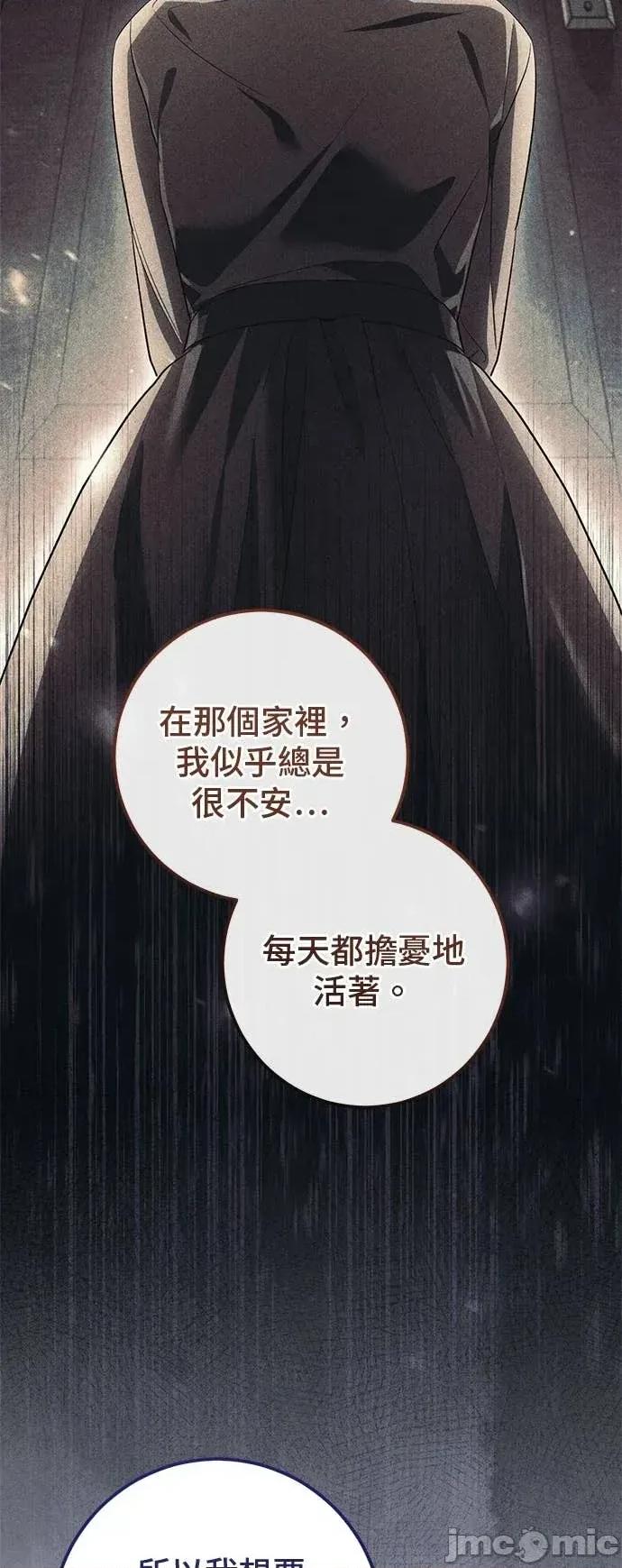 爱在监狱 爱在监狱-第91话 第95页