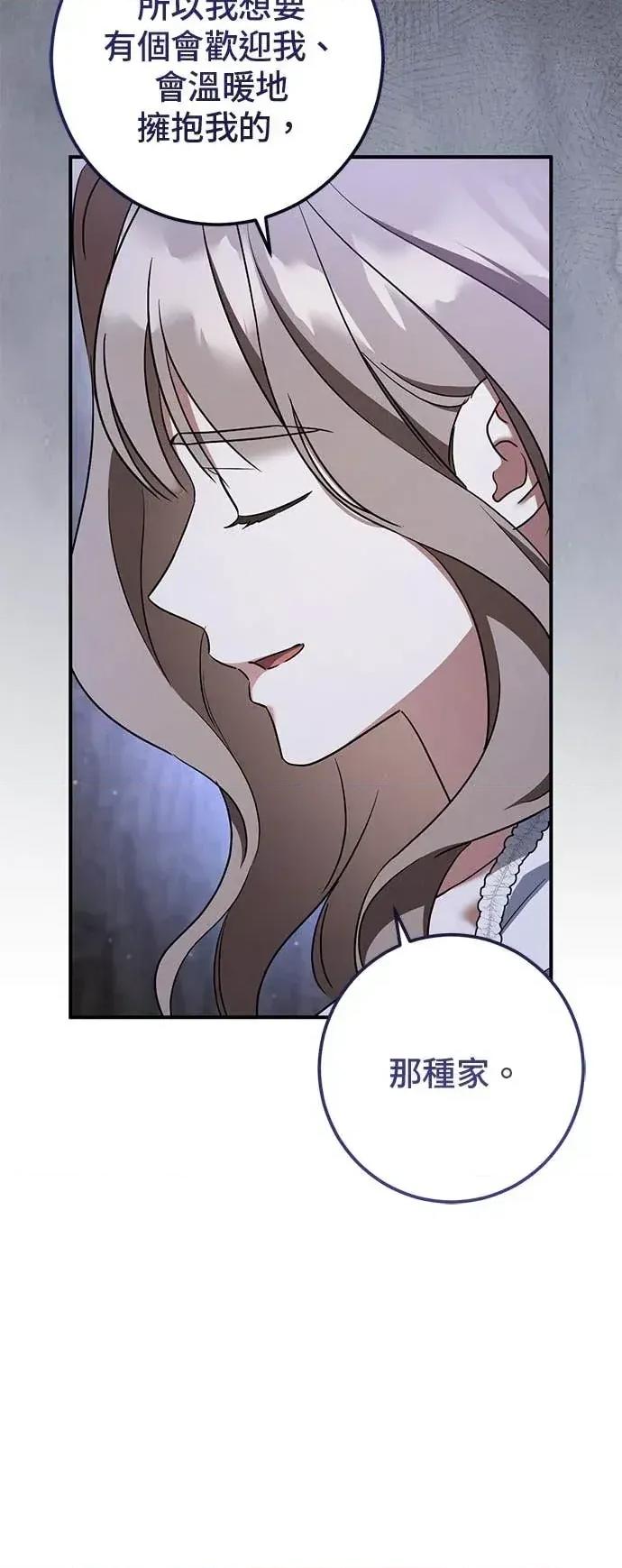 爱在监狱 爱在监狱-第91话 第96页