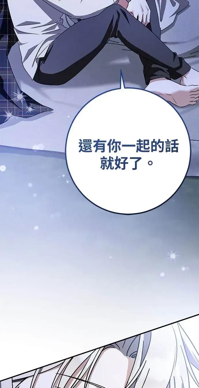 爱在监狱 爱在监狱-第91话 第98页