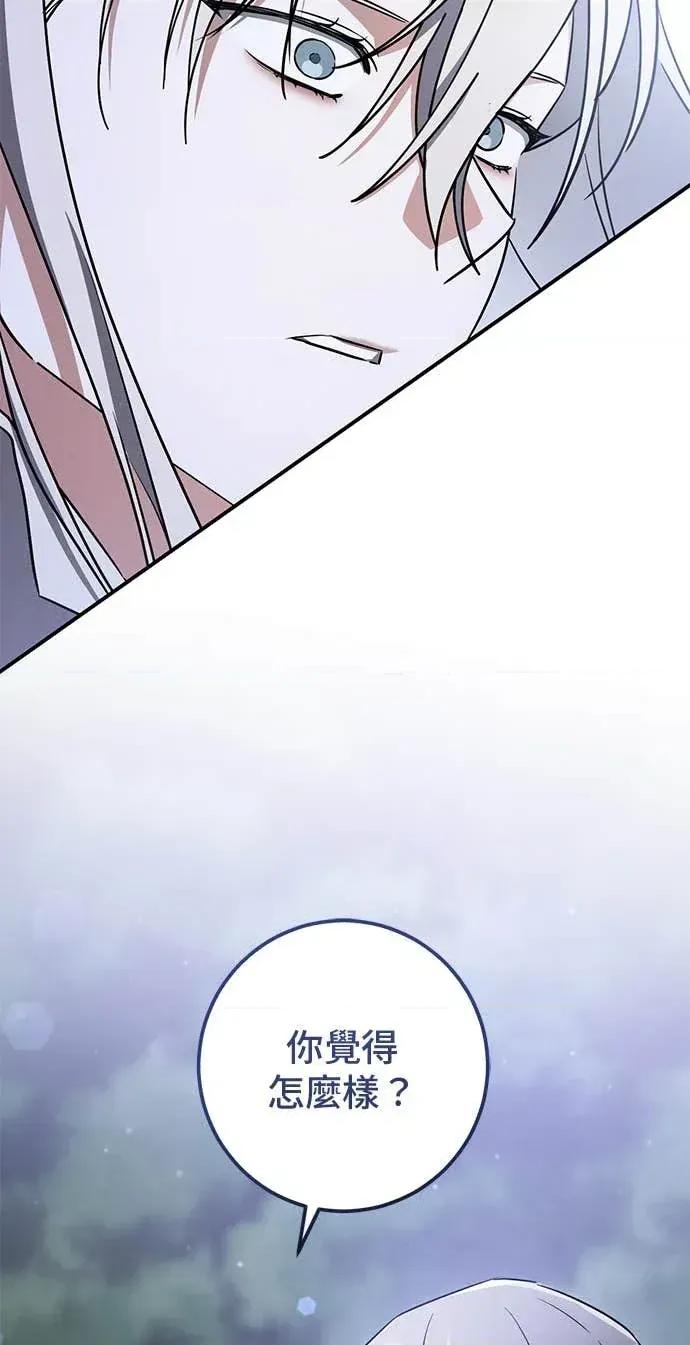 爱在监狱 爱在监狱-第91话 第99页