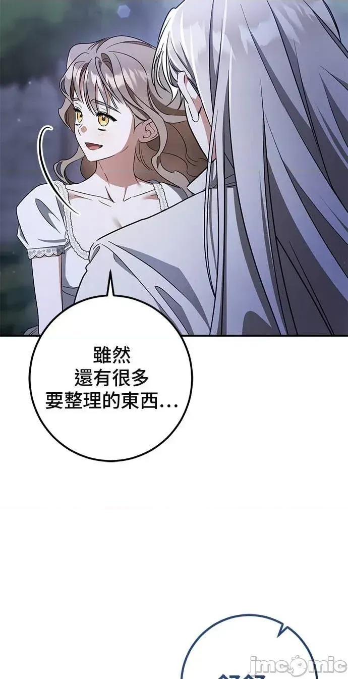 爱在监狱 爱在监狱-第91话 第100页