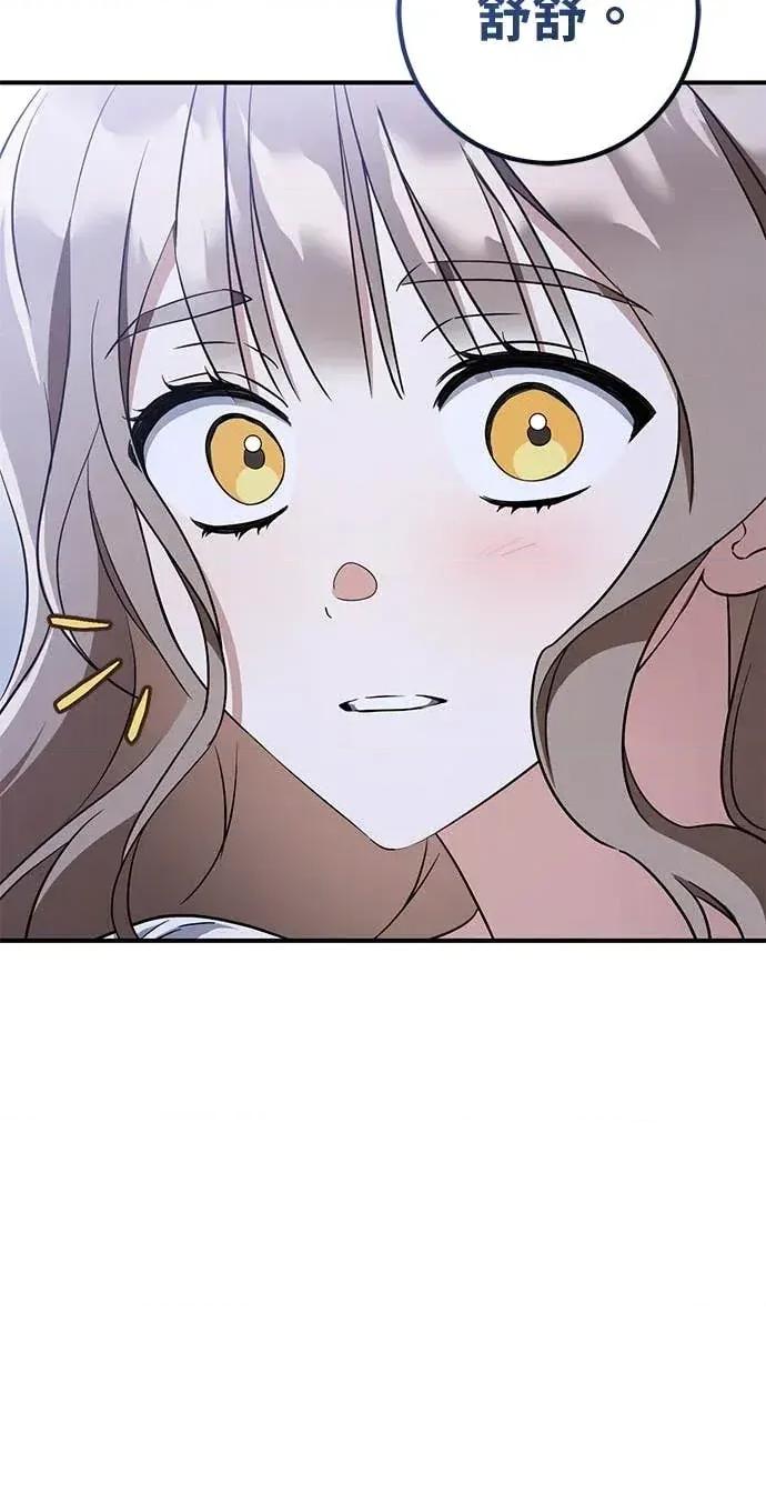 爱在监狱 爱在监狱-第91话 第101页