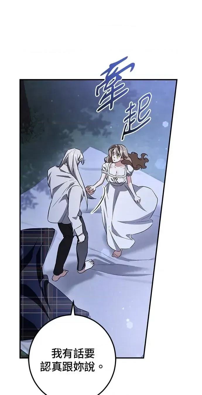 爱在监狱 爱在监狱-第91话 第102页