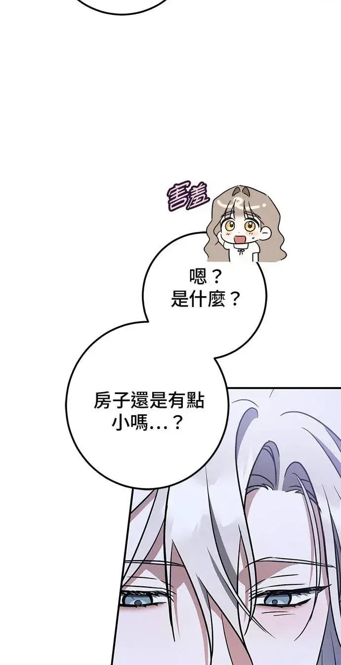 爱在监狱 爱在监狱-第91话 第103页