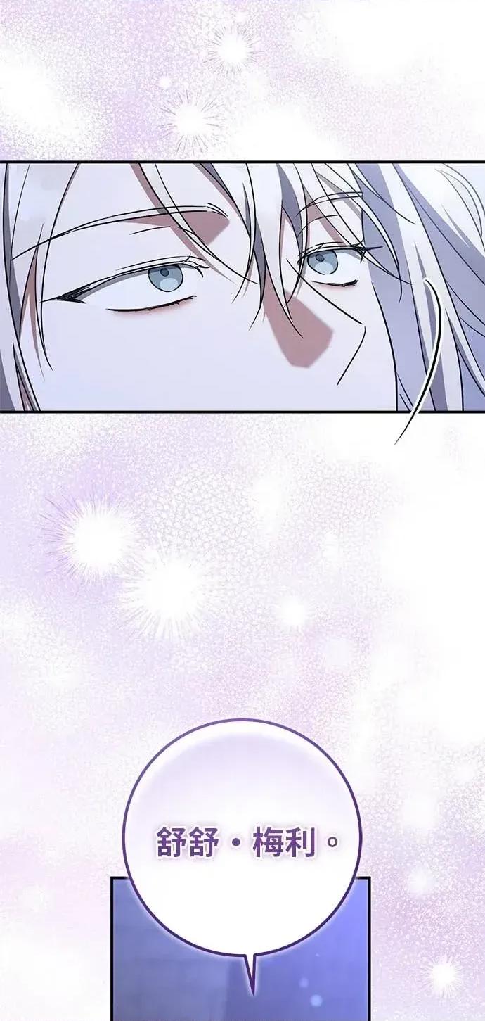 爱在监狱 爱在监狱-第91话 第106页