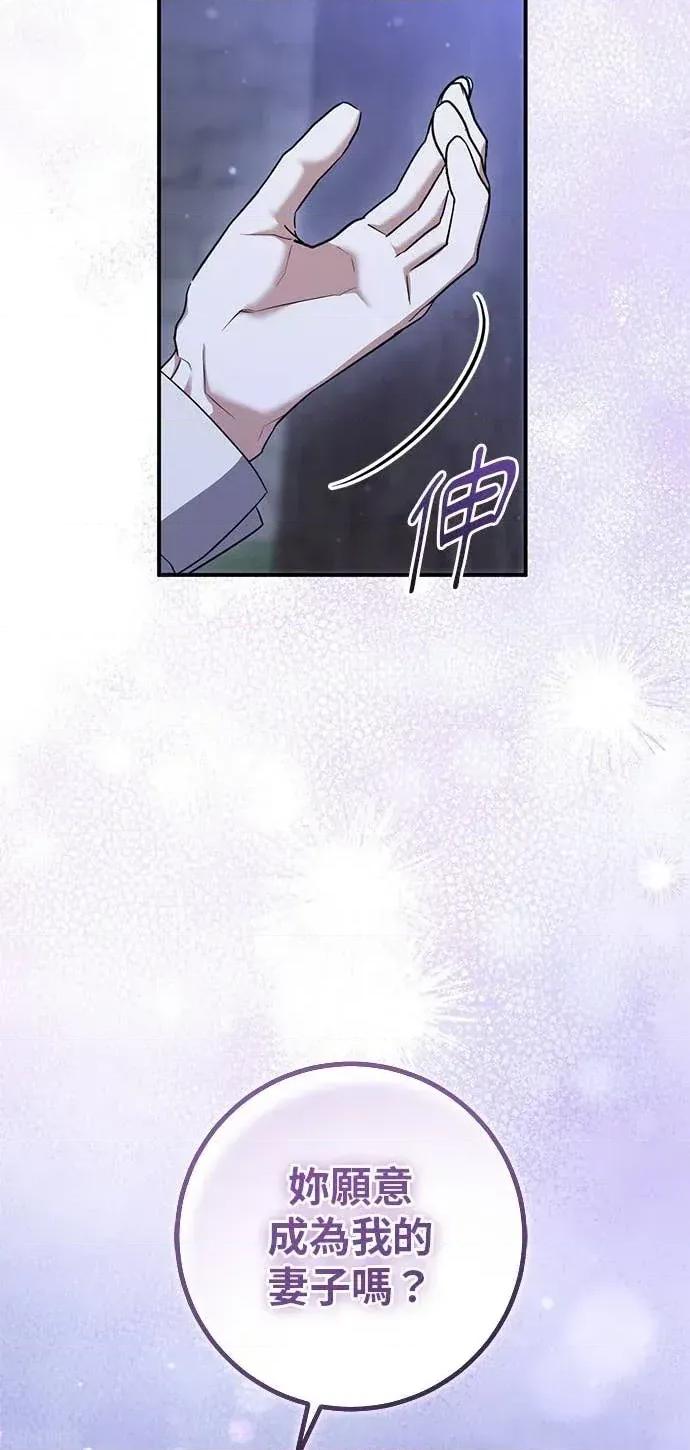 爱在监狱 爱在监狱-第91话 第107页