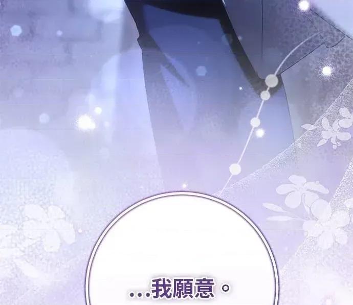 爱在监狱 爱在监狱-第91话 第117页