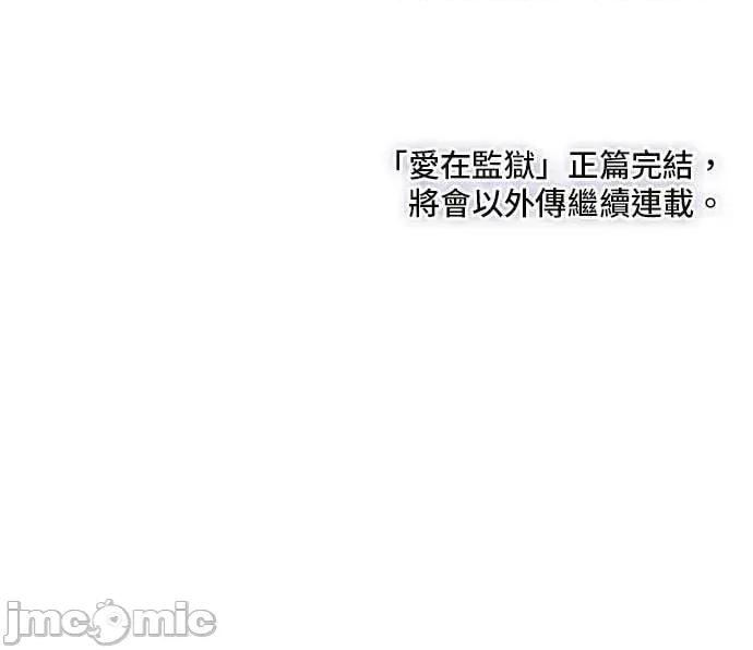 爱在监狱 爱在监狱-第91话 第120页