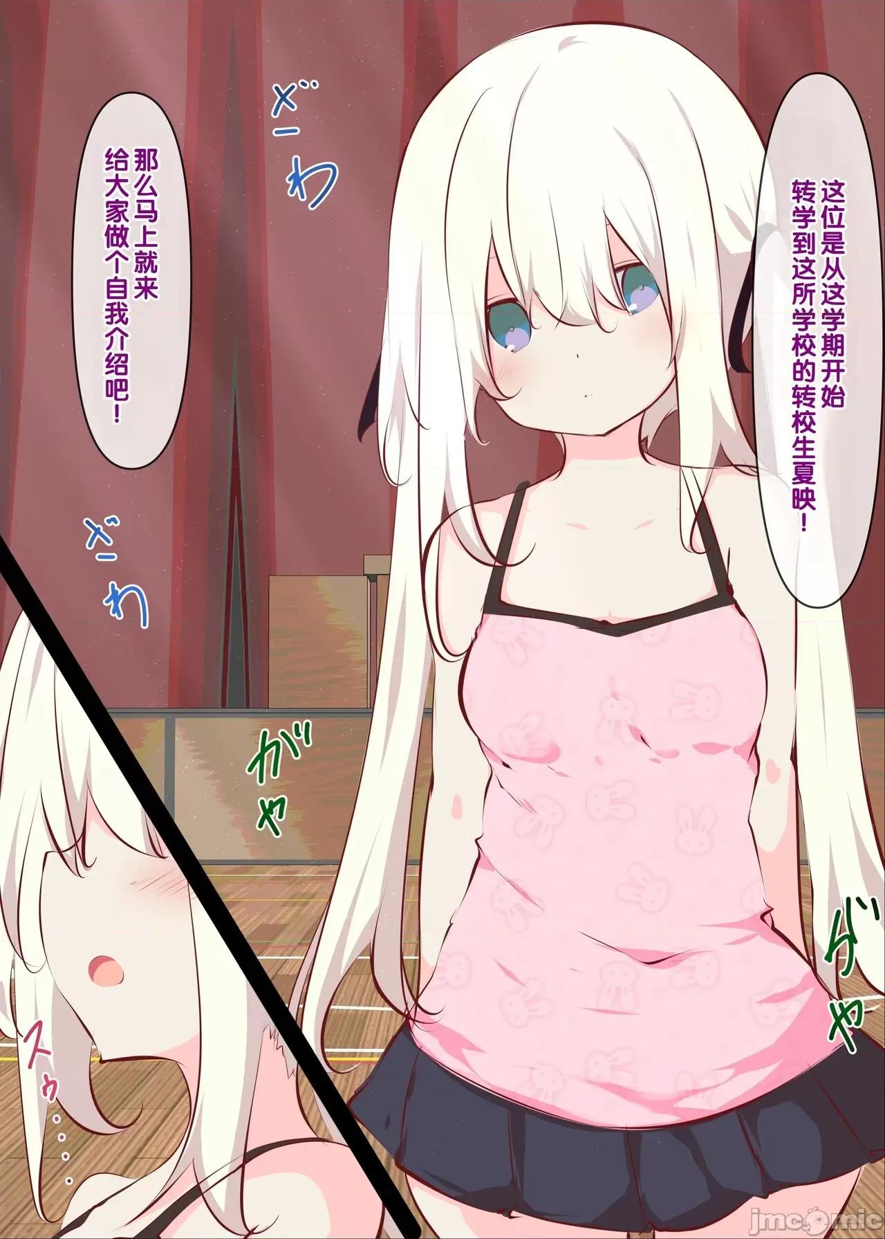 夏休みじゃないから无抵抗ないとこにチ●ンコ入れる话 [甜族星人赞助汉化] [たぶちさんち (たぶち)] 夏休みじゃないから无抵抗ないとこにチ●ンコ入れる话 [中国翻译] 第4页