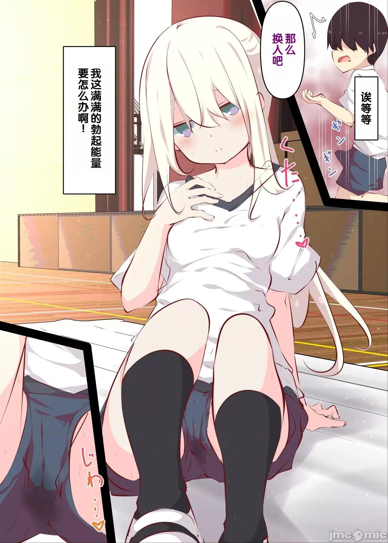 夏休みじゃないから无抵抗ないとこにチ●ンコ入れる话 [甜族星人赞助汉化] [たぶちさんち (たぶち)] 夏休みじゃないから无抵抗ないとこにチ●ンコ入れる话 [中国翻译] 第36页