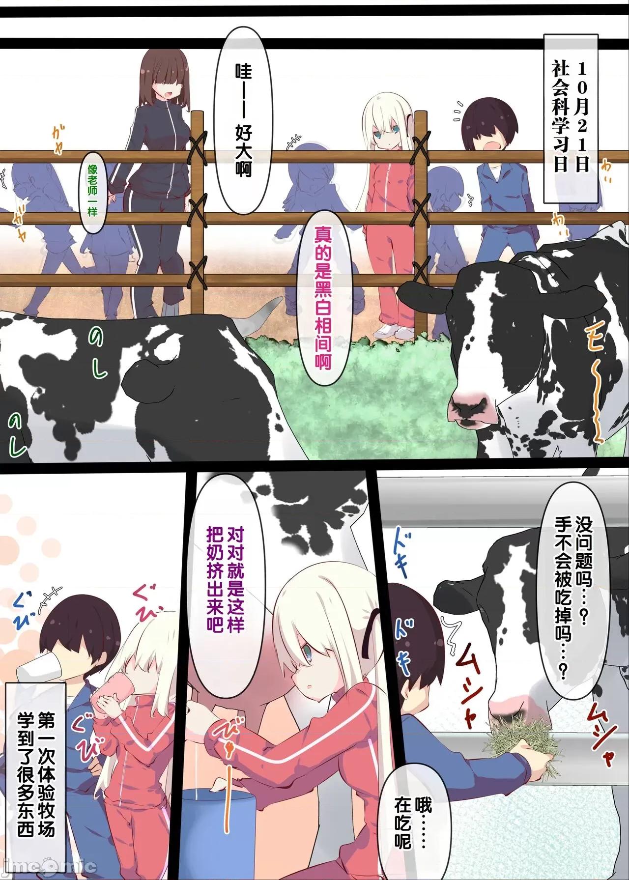 夏休みじゃないから无抵抗ないとこにチ●ンコ入れる话 [甜族星人赞助汉化] [たぶちさんち (たぶち)] 夏休みじゃないから无抵抗ないとこにチ●ンコ入れる话 [中国翻译] 第46页