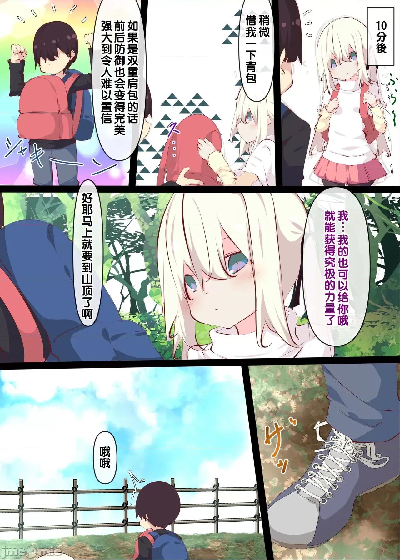 夏休みじゃないから无抵抗ないとこにチ●ンコ入れる话 [甜族星人赞助汉化] [たぶちさんち (たぶち)] 夏休みじゃないから无抵抗ないとこにチ●ンコ入れる话 [中国翻译] 第75页