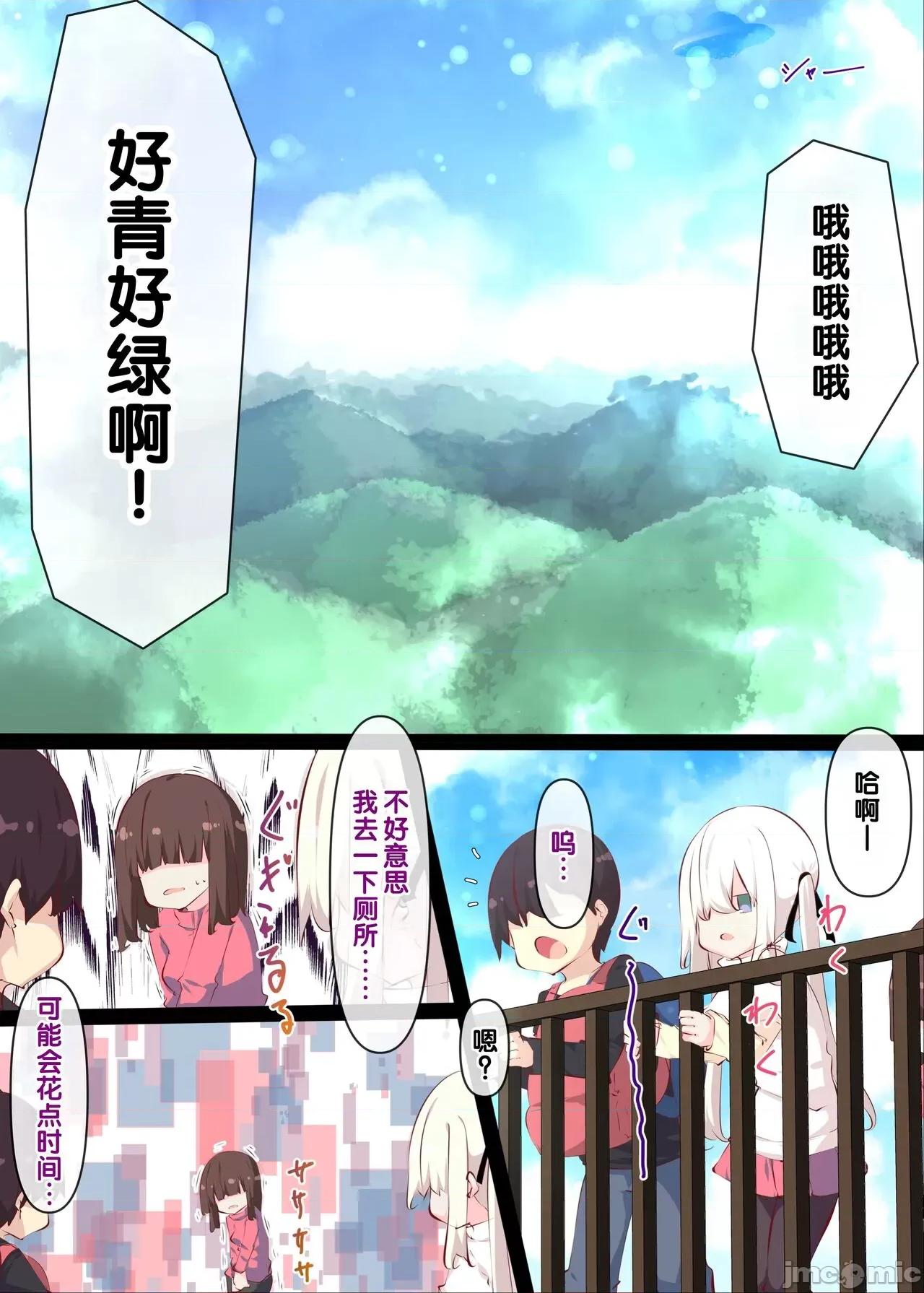 夏休みじゃないから无抵抗ないとこにチ●ンコ入れる话 [甜族星人赞助汉化] [たぶちさんち (たぶち)] 夏休みじゃないから无抵抗ないとこにチ●ンコ入れる话 [中国翻译] 第76页