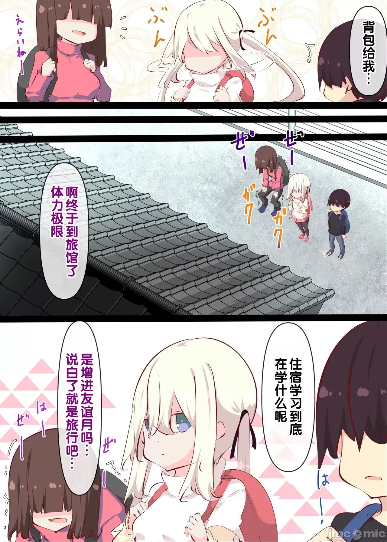 夏休みじゃないから无抵抗ないとこにチ●ンコ入れる话 [甜族星人赞助汉化] [たぶちさんち (たぶち)] 夏休みじゃないから无抵抗ないとこにチ●ンコ入れる话 [中国翻译] 第84页