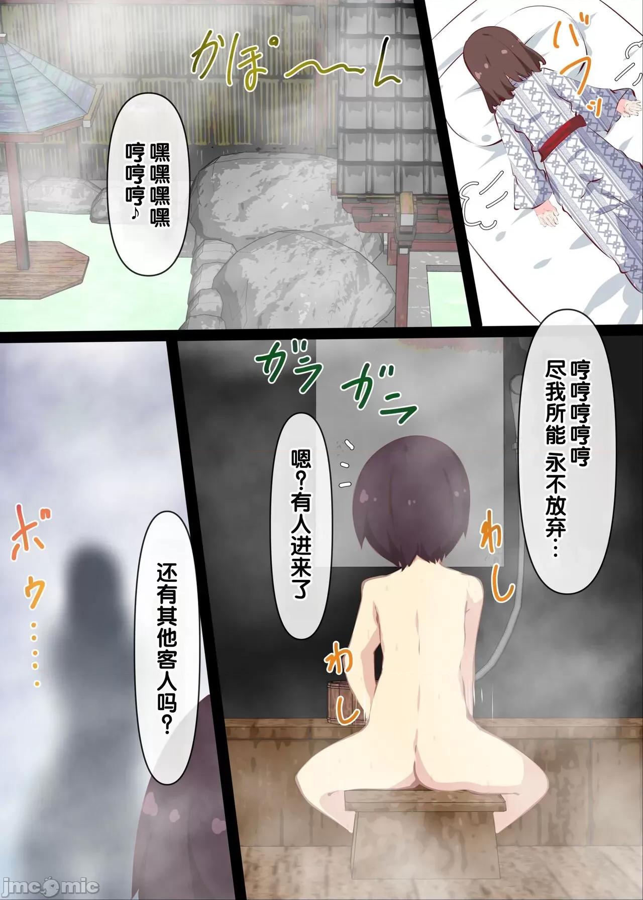 夏休みじゃないから无抵抗ないとこにチ●ンコ入れる话 [甜族星人赞助汉化] [たぶちさんち (たぶち)] 夏休みじゃないから无抵抗ないとこにチ●ンコ入れる话 [中国翻译] 第85页