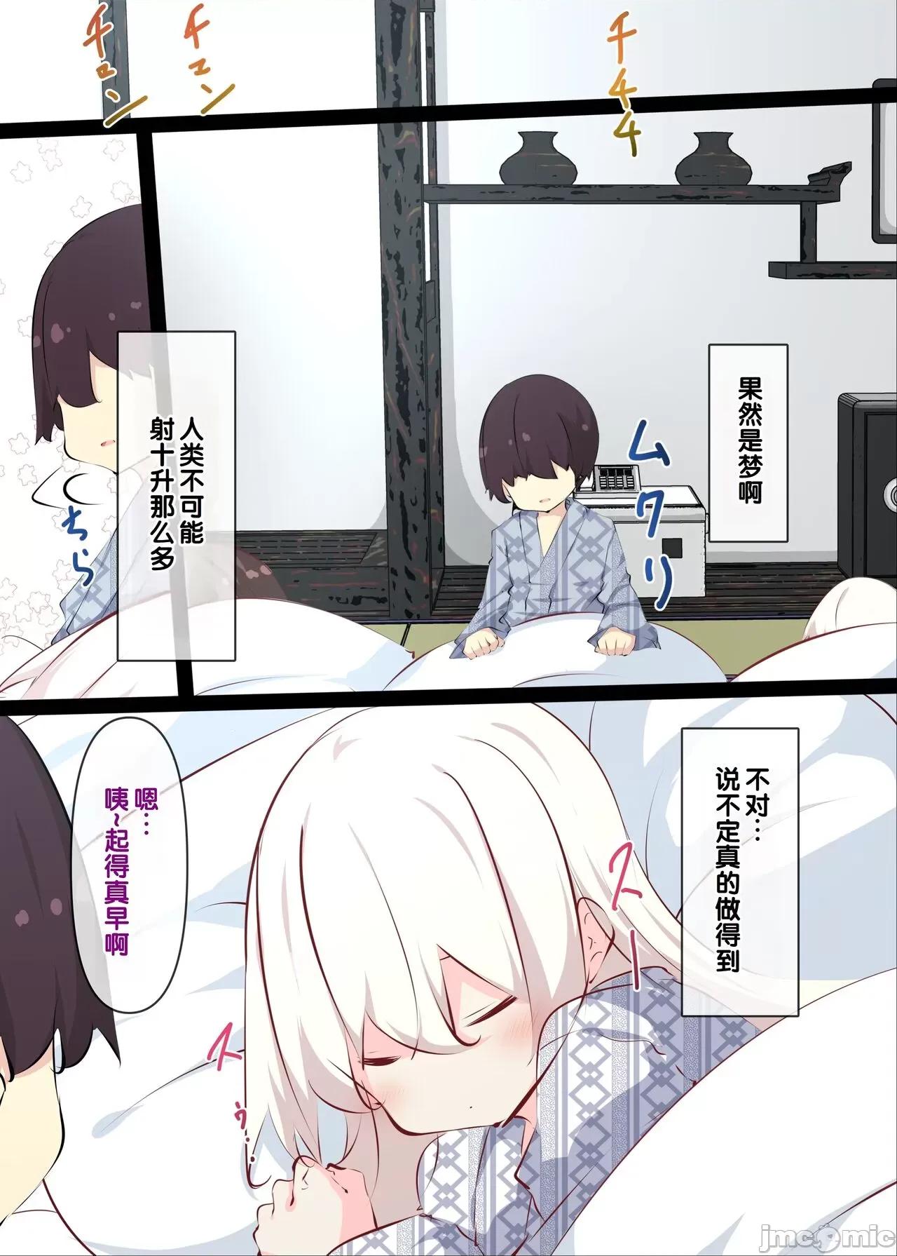 夏休みじゃないから无抵抗ないとこにチ●ンコ入れる话 [甜族星人赞助汉化] [たぶちさんち (たぶち)] 夏休みじゃないから无抵抗ないとこにチ●ンコ入れる话 [中国翻译] 第108页