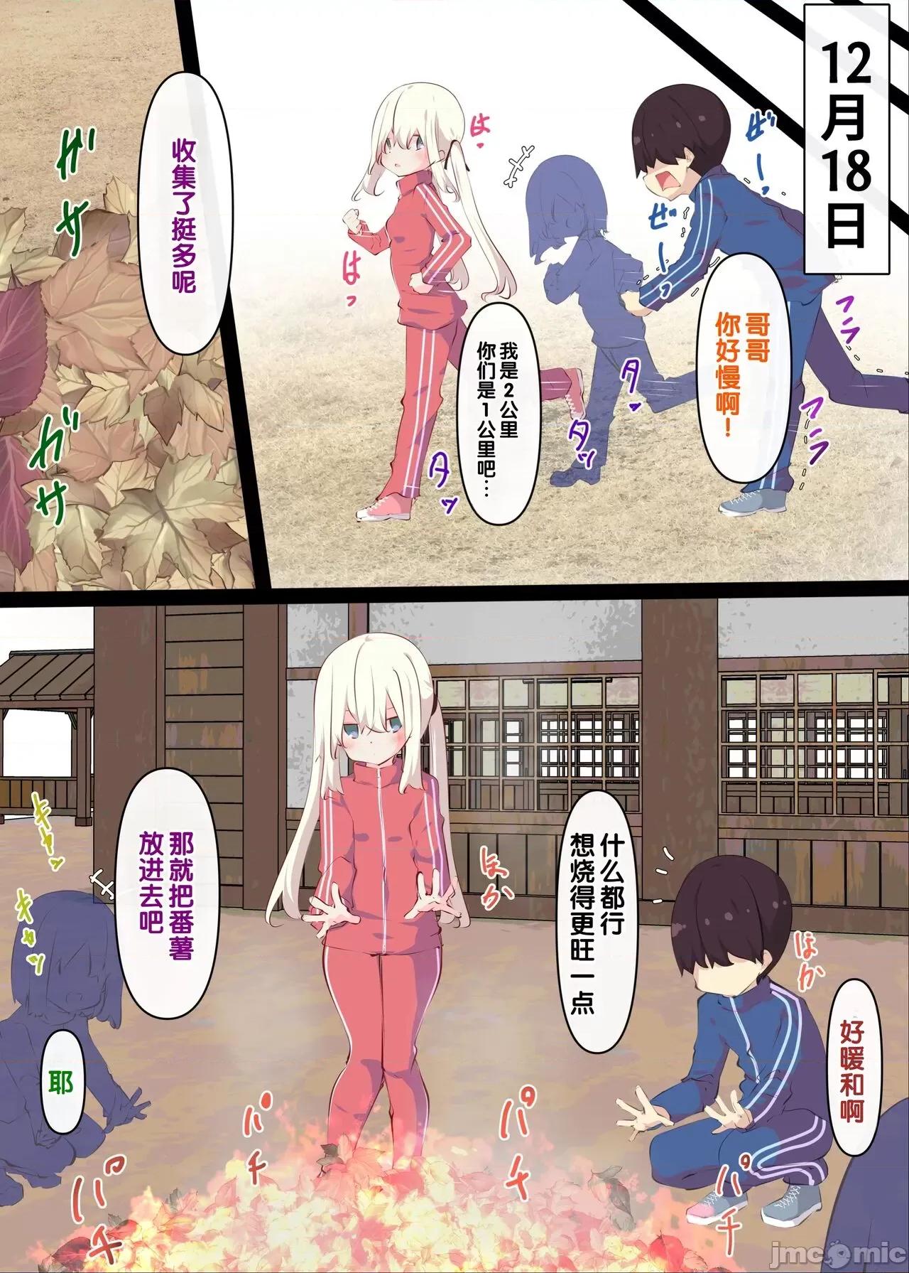 夏休みじゃないから无抵抗ないとこにチ●ンコ入れる话 [甜族星人赞助汉化] [たぶちさんち (たぶち)] 夏休みじゃないから无抵抗ないとこにチ●ンコ入れる话 [中国翻译] 第109页