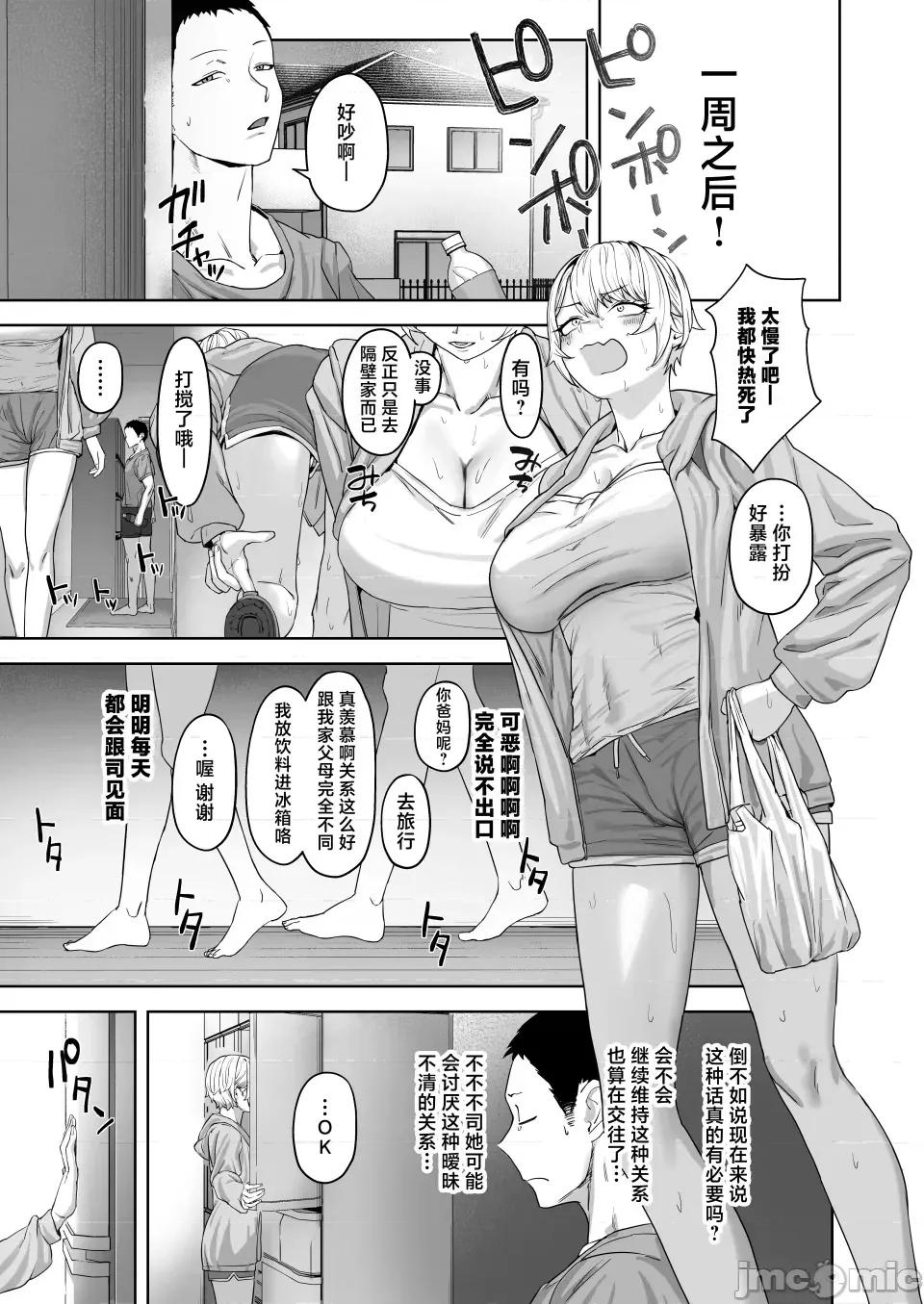 ヤってみろよ恋人同士がやるラブラブHってやつをよぉっ [ばそば] ヤってみろよ恋人同士がやるラブラブHってやつをよぉっ [中国翻译] [DL版] [禁漫去码] 第10页