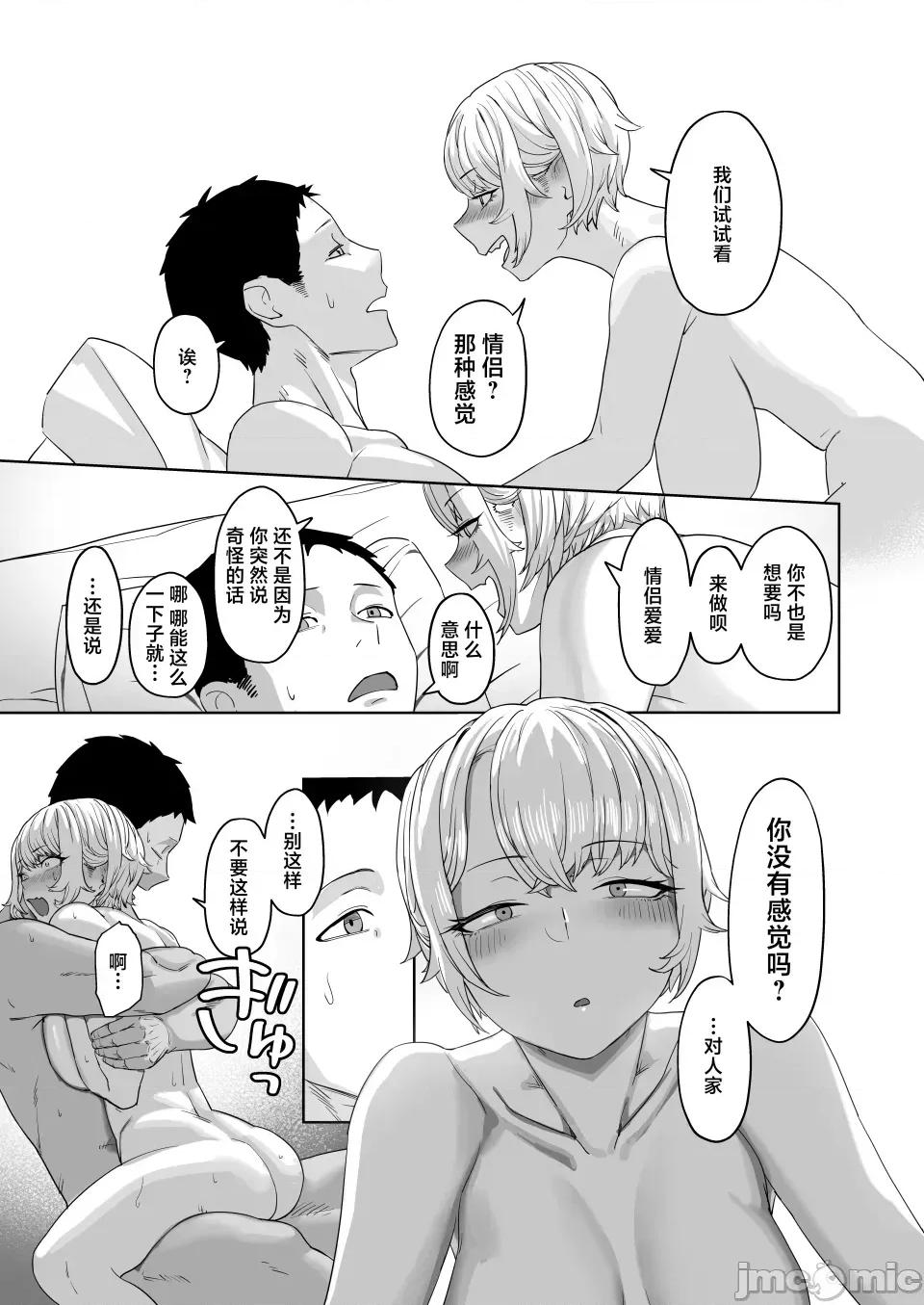 ヤってみろよ恋人同士がやるラブラブHってやつをよぉっ [ばそば] ヤってみろよ恋人同士がやるラブラブHってやつをよぉっ [中国翻译] [DL版] [禁漫去码] 第24页