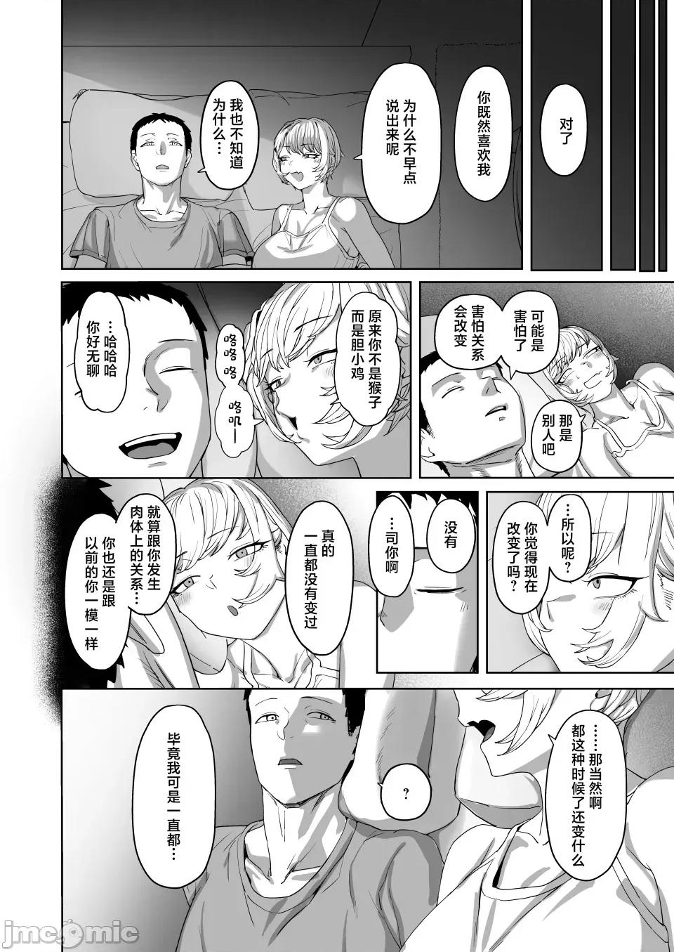 ヤってみろよ恋人同士がやるラブラブHってやつをよぉっ [ばそば] ヤってみろよ恋人同士がやるラブラブHってやつをよぉっ [中国翻译] [DL版] [禁漫去码] 第47页