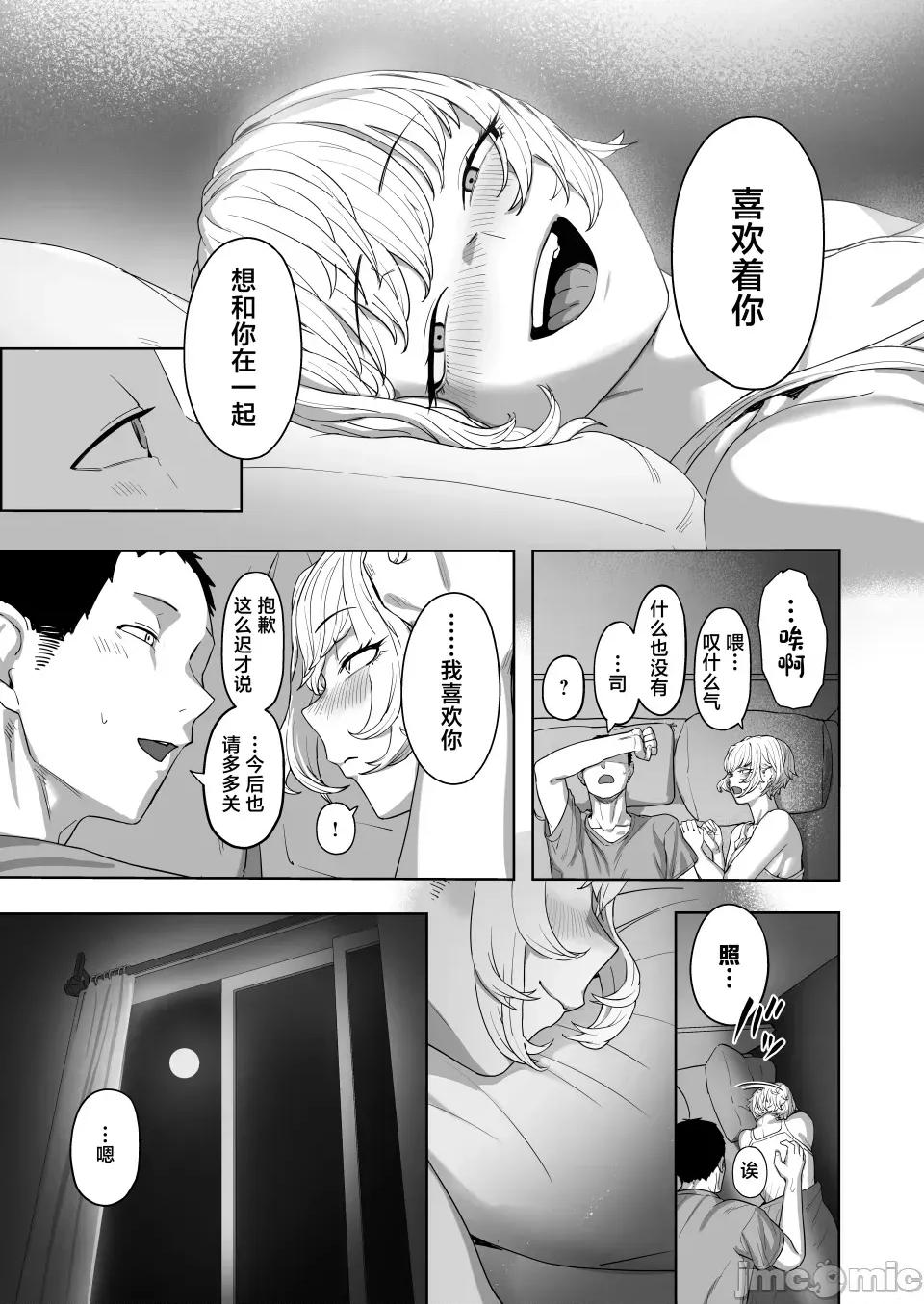 ヤってみろよ恋人同士がやるラブラブHってやつをよぉっ [ばそば] ヤってみろよ恋人同士がやるラブラブHってやつをよぉっ [中国翻译] [DL版] [禁漫去码] 第48页