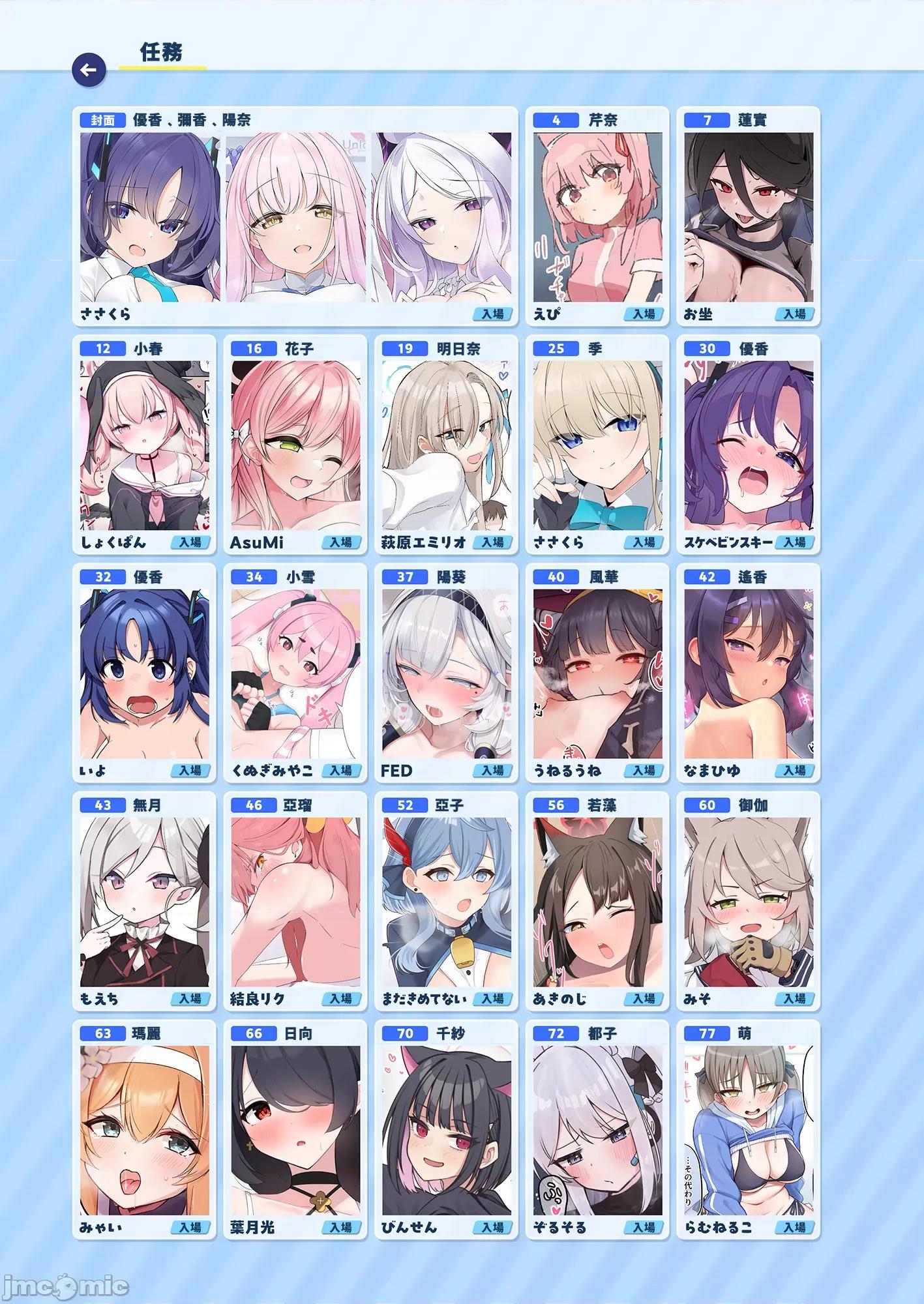 しないと出られない部屋合同 [禁漫汉化组](C103)[ミルクファーム田中 (よろず)] セックスしないと出られない部屋合同 (ブルーアーカイブ) [DL版] 第4页