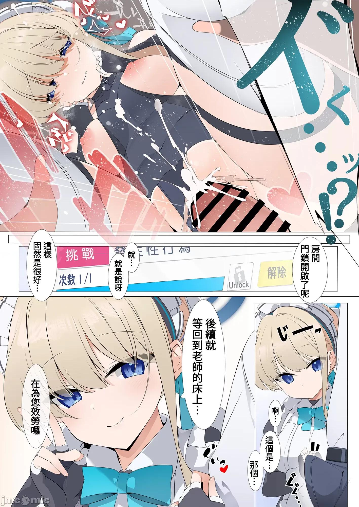 しないと出られない部屋合同 [禁漫汉化组](C103)[ミルクファーム田中 (よろず)] セックスしないと出られない部屋合同 (ブルーアーカイブ) [DL版] 第30页