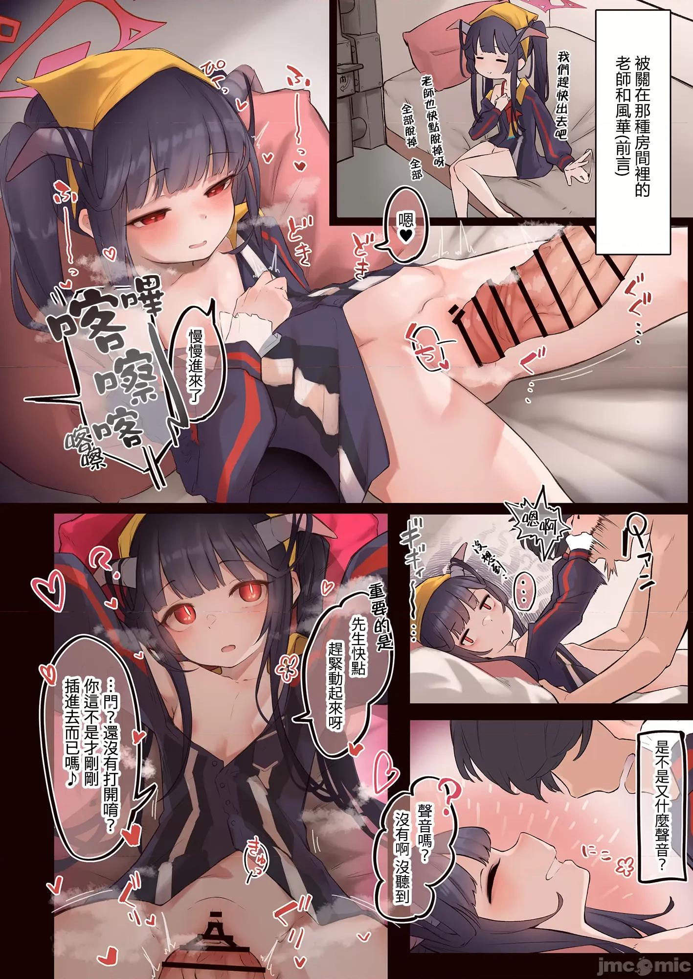 しないと出られない部屋合同 [禁漫汉化组](C103)[ミルクファーム田中 (よろず)] セックスしないと出られない部屋合同 (ブルーアーカイブ) [DL版] 第41页