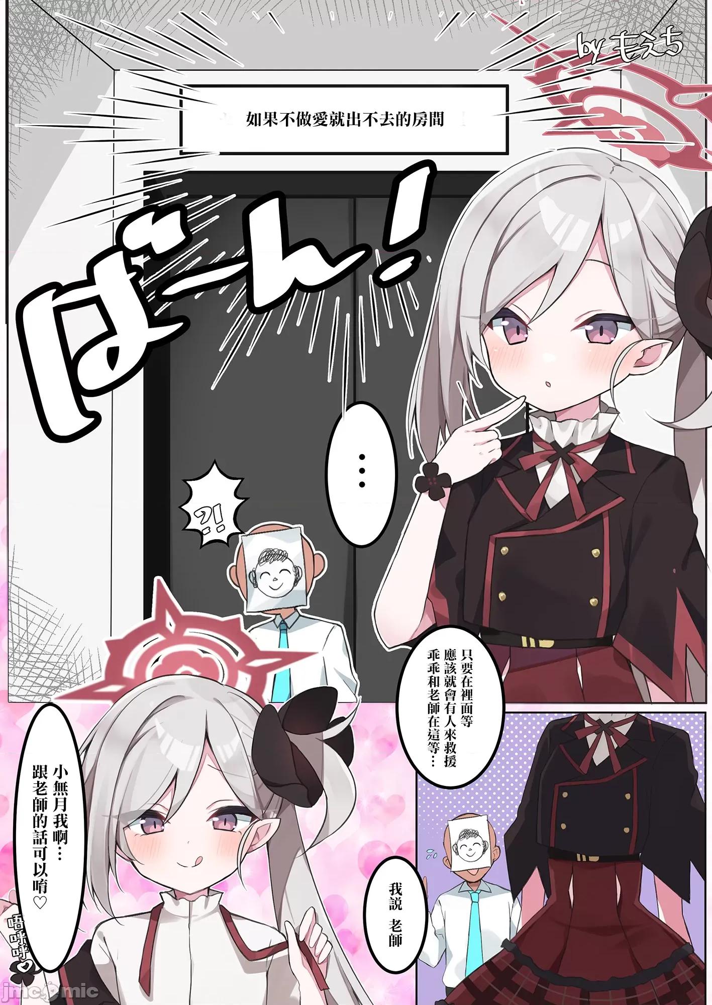 しないと出られない部屋合同 [禁漫汉化组](C103)[ミルクファーム田中 (よろず)] セックスしないと出られない部屋合同 (ブルーアーカイブ) [DL版] 第44页
