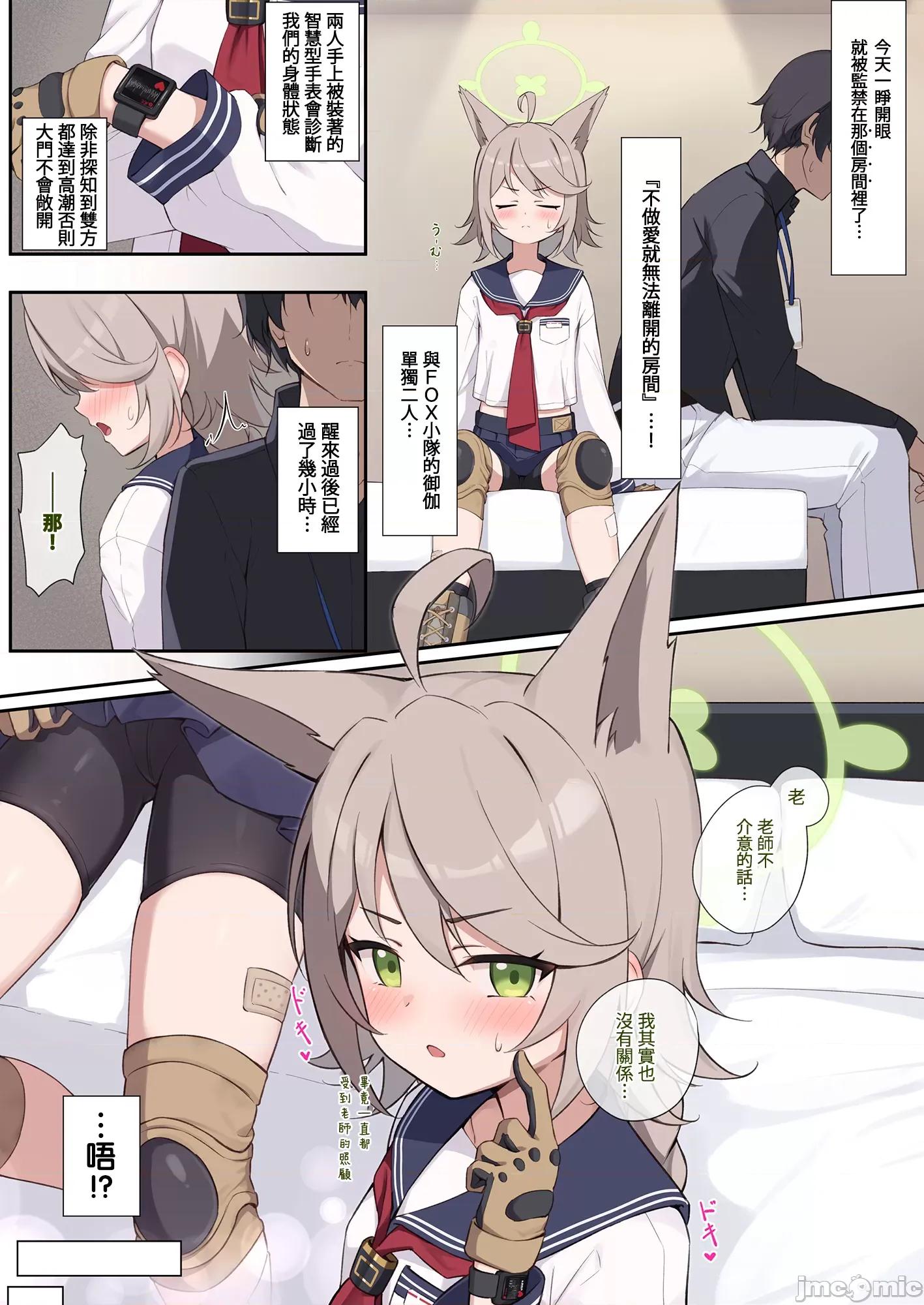 しないと出られない部屋合同 [禁漫汉化组](C103)[ミルクファーム田中 (よろず)] セックスしないと出られない部屋合同 (ブルーアーカイブ) [DL版] 第61页