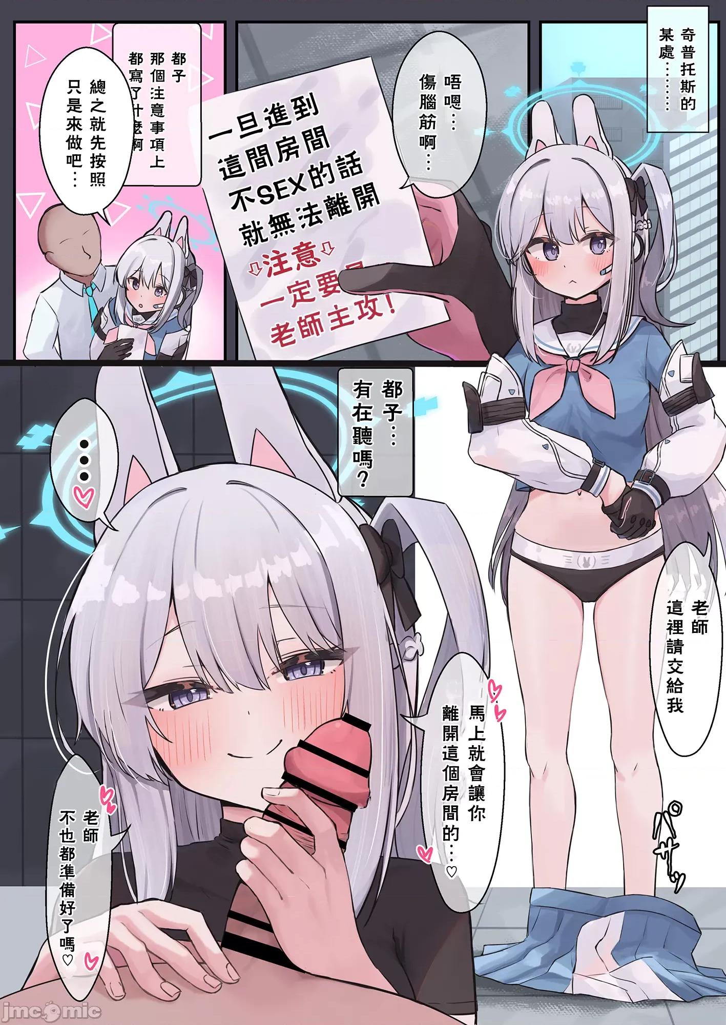 しないと出られない部屋合同 [禁漫汉化组](C103)[ミルクファーム田中 (よろず)] セックスしないと出られない部屋合同 (ブルーアーカイブ) [DL版] 第73页