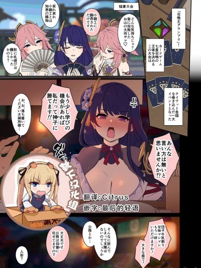 泥醉した雷电影に恶いことをする话