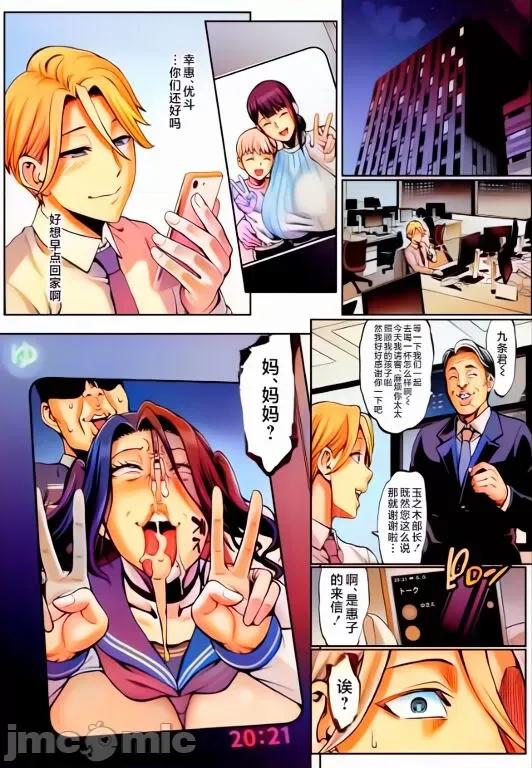 你的妈妈时的脸超级丑的w [不咕鸟汉化组] [青豆腐 (ねろましん)] お前の母ちゃんイクときの顔すげぇブスだぞｗ2 + おまけ [中国翻译] [DL版][Colorized] 第31页