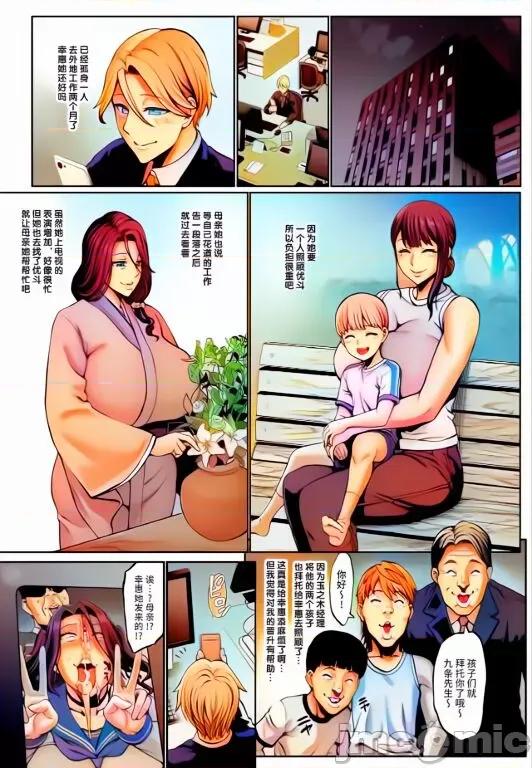 你的妈妈时的脸超级丑的w [不咕鸟汉化组] [青豆腐 (ねろましん)] お前の母ちゃんイクときの顔すげぇブスだぞｗ3 + おまけ [中国翻译] [DL版] [Colorized] 第2页