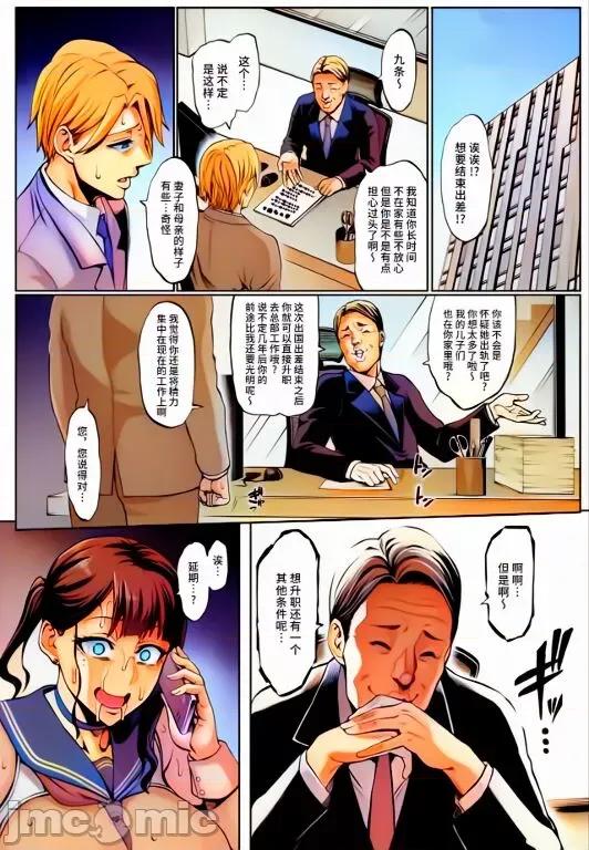 你的妈妈时的脸超级丑的w [不咕鸟汉化组] [青豆腐 (ねろましん)] お前の母ちゃんイクときの顔すげぇブスだぞｗ3 + おまけ [中国翻译] [DL版] [Colorized] 第15页