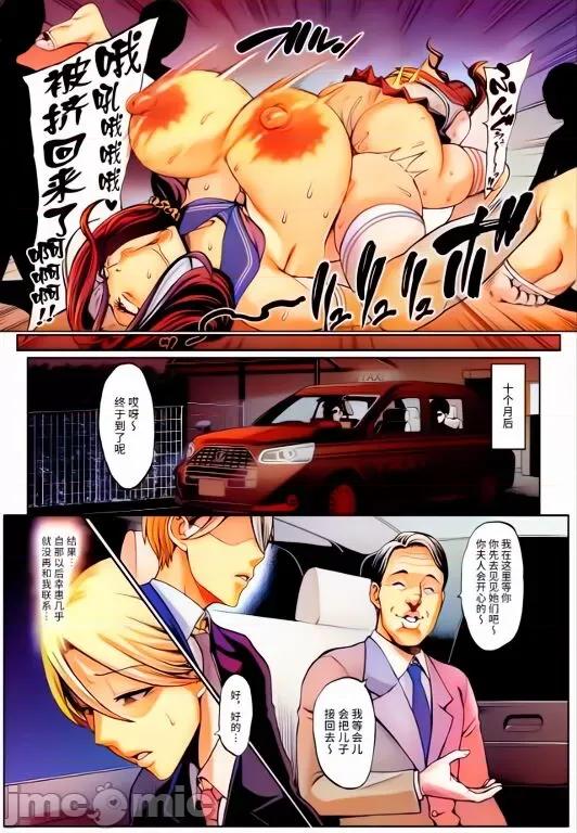 你的妈妈时的脸超级丑的w [不咕鸟汉化组] [青豆腐 (ねろましん)] お前の母ちゃんイクときの顔すげぇブスだぞｗ3 + おまけ [中国翻译] [DL版] [Colorized] 第19页