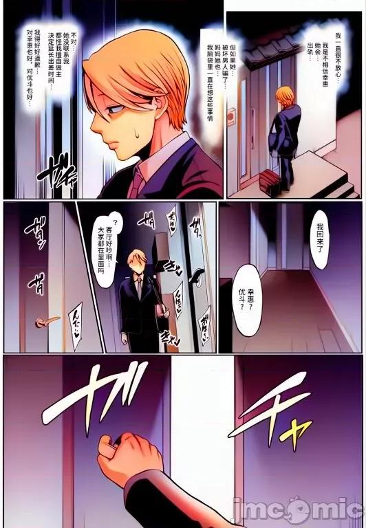 你的妈妈时的脸超级丑的w [不咕鸟汉化组] [青豆腐 (ねろましん)] お前の母ちゃんイクときの顔すげぇブスだぞｗ3 + おまけ [中国翻译] [DL版] [Colorized] 第20页