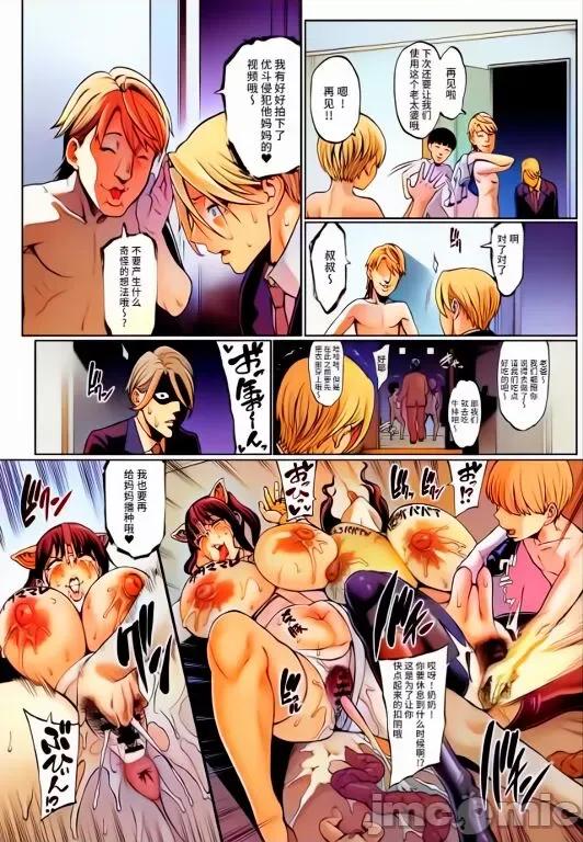 你的妈妈时的脸超级丑的w [不咕鸟汉化组] [青豆腐 (ねろましん)] お前の母ちゃんイクときの顔すげぇブスだぞｗ3 + おまけ [中国翻译] [DL版] [Colorized] 第29页