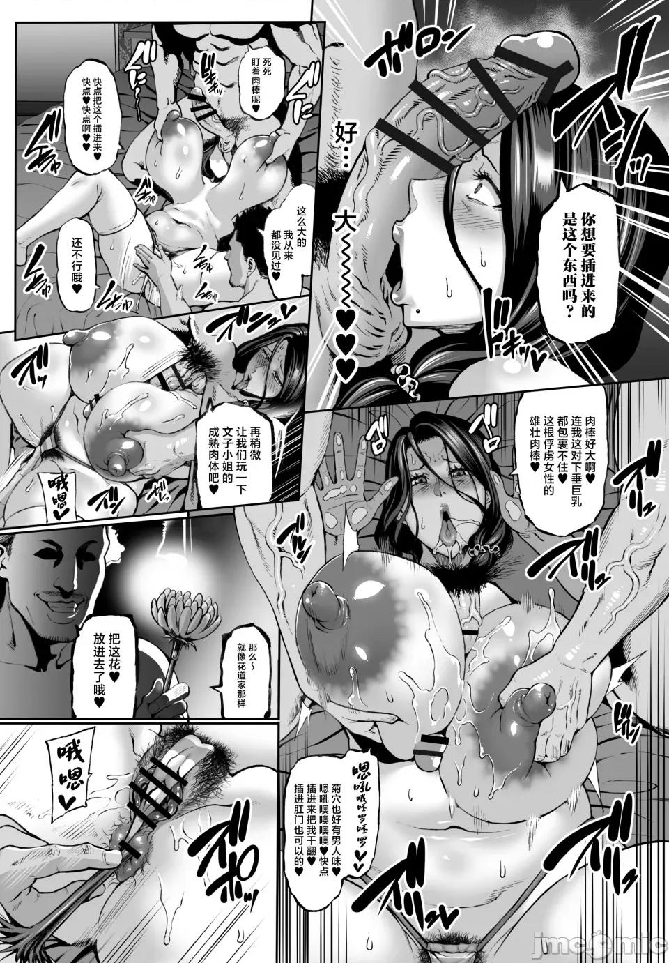 你的妈妈时的脸超级丑的w お前の母ちゃんイクときの顔すげぇブスだぞw After (オリジナル)[ねろましん] [DL版] 第7页