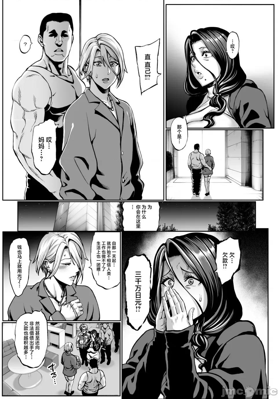 你的妈妈时的脸超级丑的w お前の母ちゃんイクときの顔すげぇブスだぞw After (オリジナル)[ねろましん] [DL版] 第26页