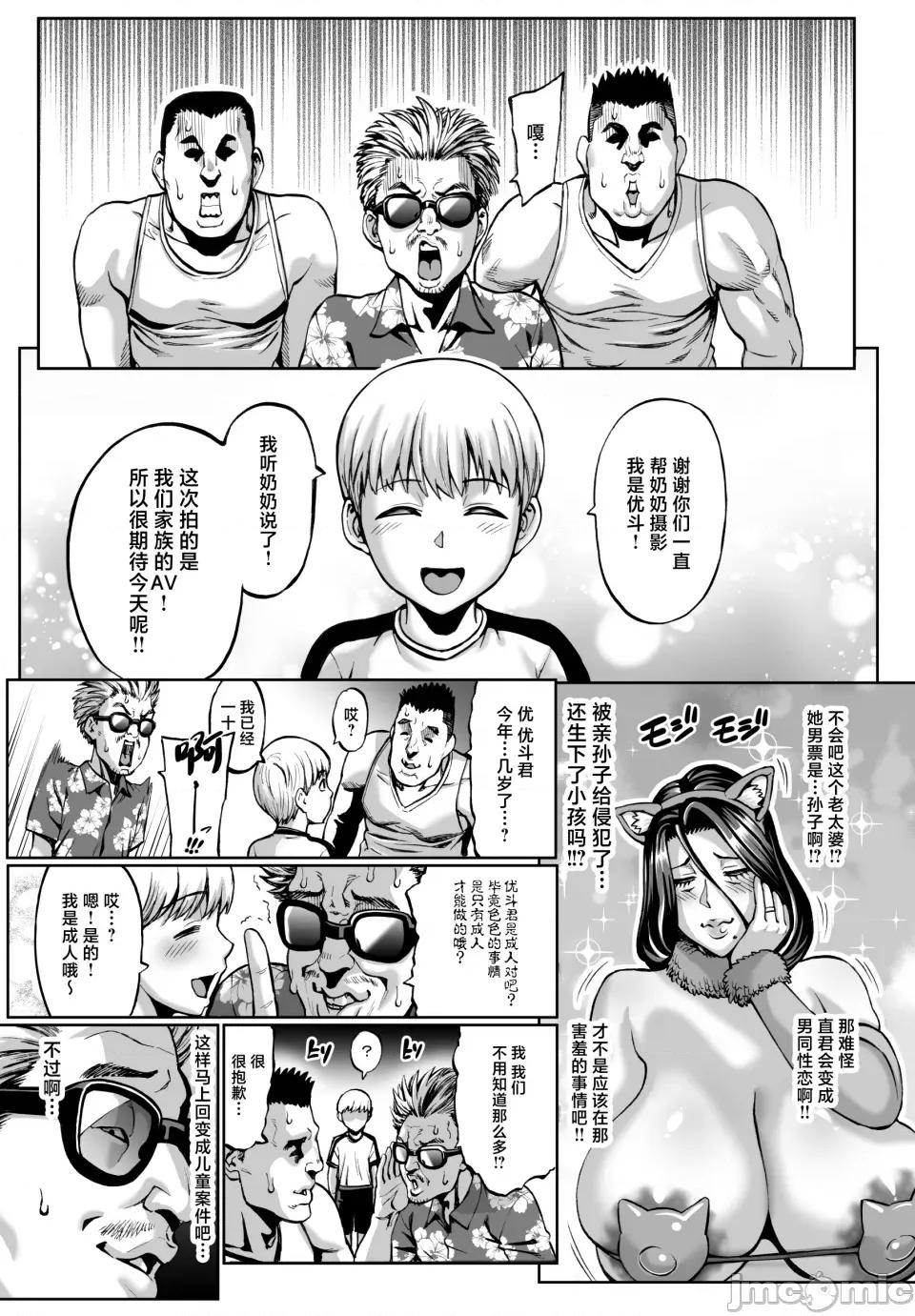 你的妈妈时的脸超级丑的w お前の母ちゃんイクときの顔すげぇブスだぞw After (オリジナル)[ねろましん] [DL版] 第38页