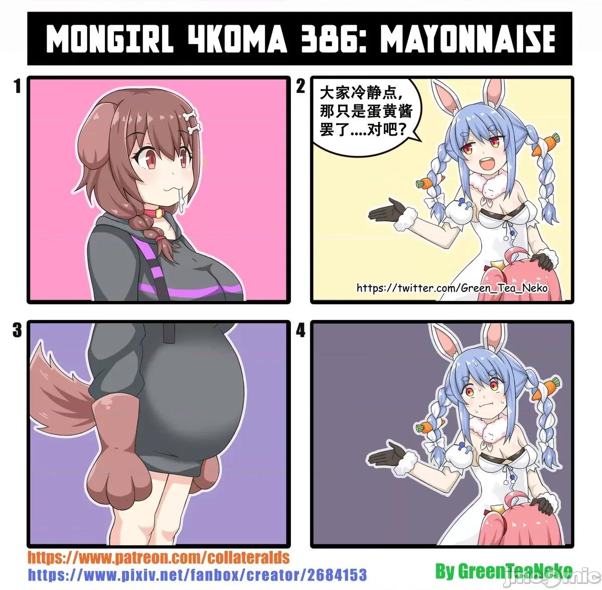 モンガール4コマ [greenteaneko] モンガール4コマ 第84页